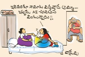 మాట వినట్లేదు!!
